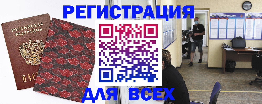 временная регистрация надежно в Лысково