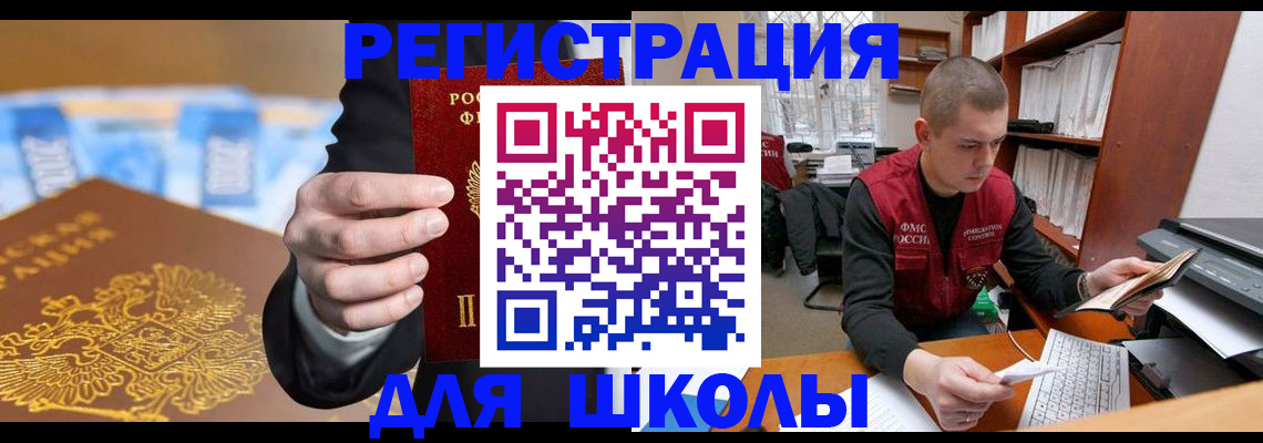 прописка в квартире в Лысково